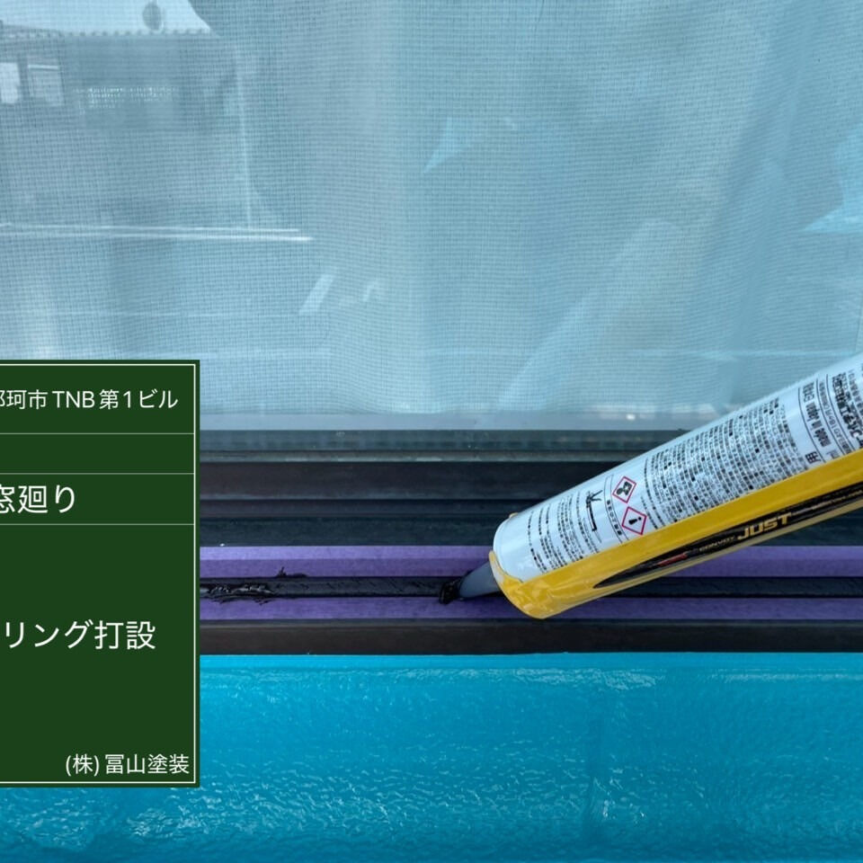 【那珂市 TNB第1ビル 塗装工事完了】