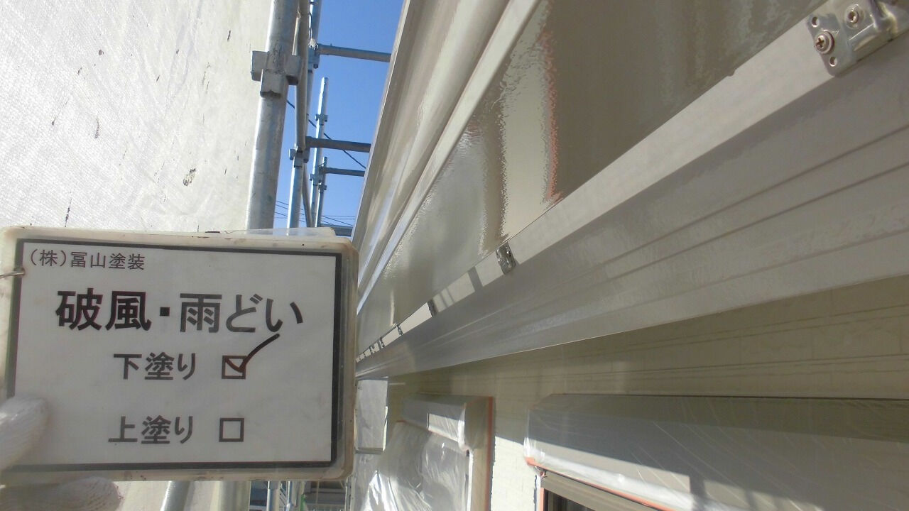冨山塗装では、お客様の大切な住まいを守るため、すべての塗装工