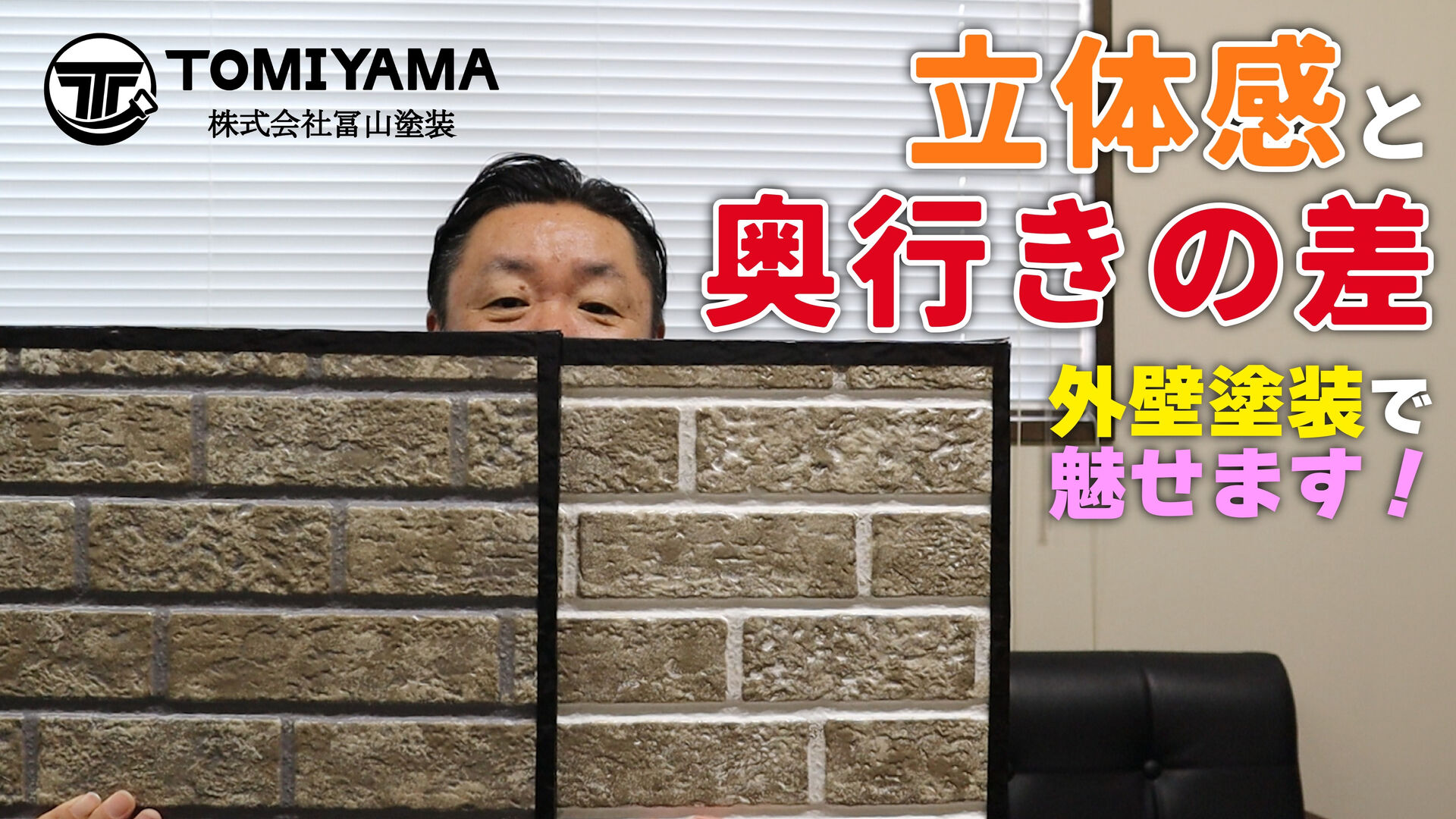 【すべては間違えない塗り替え工事の為に】大注目の第３回